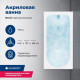 Акриловая ванна Aquanet Nord 140x70 (с каркасом)