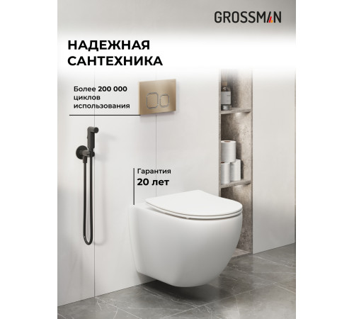 Комплект 3 в 1: Grossman инсталляция 900.K31.01.000+клавиша 700.K31.02.310.310 золото матовый+унитаз GR-4411SQ
