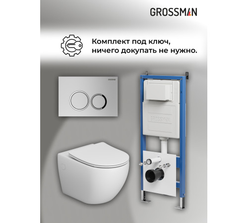 Комплект 3 в 1: Grossman инсталляция 900.K31.01.000+клавиша 700.K31.01.110.110 хром матовый+унитаз GR-4411SQ