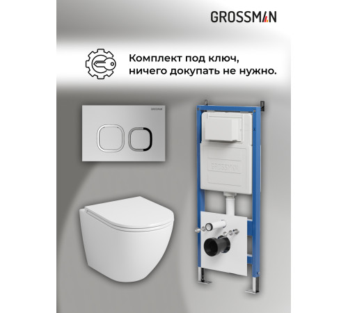 Комплект 3 в 1: Grossman инсталляция 900.K31.01.000+клавиша 700.K31.02.110.110 хром матовый+унитаз GR-4411S