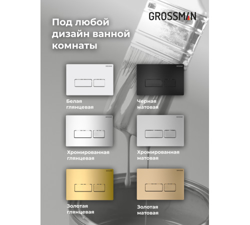 Комплект 3 в 1: Grossman инсталляция 900.K31.01.000+клавиша 700.K31.03.100.100 хром глянцевый+унитаз GR-4411S