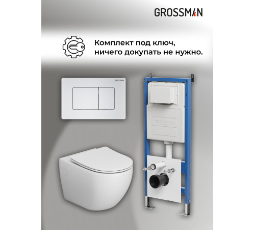 Комплект 3 в 1: Grossman инсталляция 900.K31.01.000+клавиша 700.K31.04.01M.01M белый матовый+унитаз GR-4411S