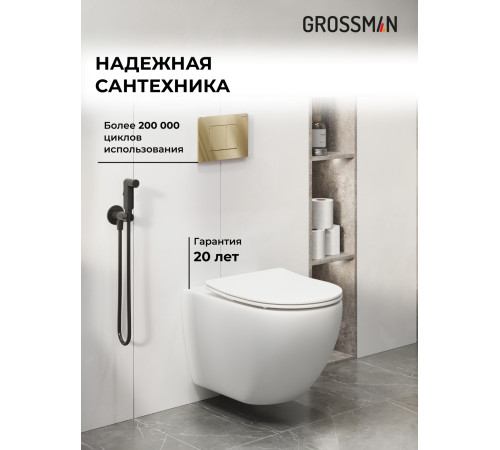 Комплект 3 в 1: Grossman инсталляция 900.K31.01.000+клавиша 700.K31.04.30M.30M золото глянцевый+унитаз GR-4411S