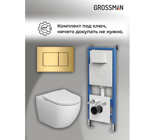 Комплект 3 в 1: Grossman инсталляция 900.K31.01.000+клавиша 700.K31.04.30M.30M золото глянцевый+унитаз GR-4411S