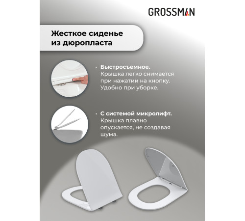 Комплект 3 в 1: Grossman инсталляция 900.K31.01.000+клавиша 700.K31.04.32M.32M золото сатиновый+унитаз GR-4411S