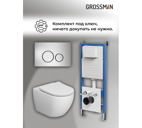 Комплект 3 в 1: Grossman инсталляция 900.K31.01.000+клавиша 700.K31.05.12M.12M хром сатиновый+унитаз GR-4411S