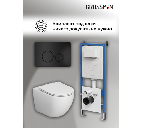 Комплект 3 в 1: Grossman инсталляция 900.K31.01.000+клавиша 700.K31.05.21M.21M черный матовый+унитаз GR-4411S