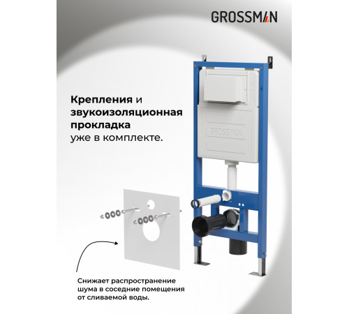 Комплект 3 в 1: Grossman инсталляция 900.K31.01.000+клавиша 700.K31.05.21M.21M черный матовый+унитаз GR-4411S