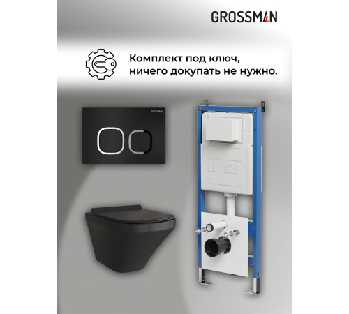 Комплект 3 в 1: Grossman инсталляция 900.K31.01.000+клавиша 700.K31.02.210.210 черный матовый+унитаз GR-4440BMS