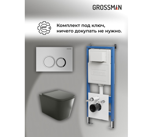 Комплект 3 в 1: Grossman инсталляция 900.K31.01.000+клавиша 700.K31.01.110.110 хром матовый+унитаз GR-4441BMS