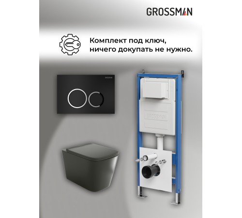 Комплект 3 в 1: Grossman инсталляция 900.K31.01.000+клавиша 700.K31.01.210.210 черный матовый+унитаз GR-4441BMS
