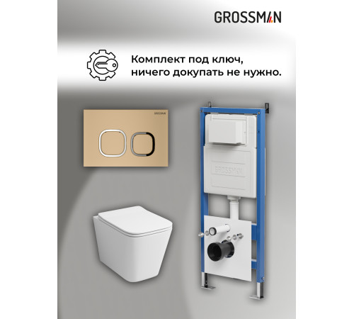 Комплект 3 в 1: Grossman инсталляция 900.K31.01.000+клавиша 700.K31.02.310.310 золото матовый+унитаз GR-4441S