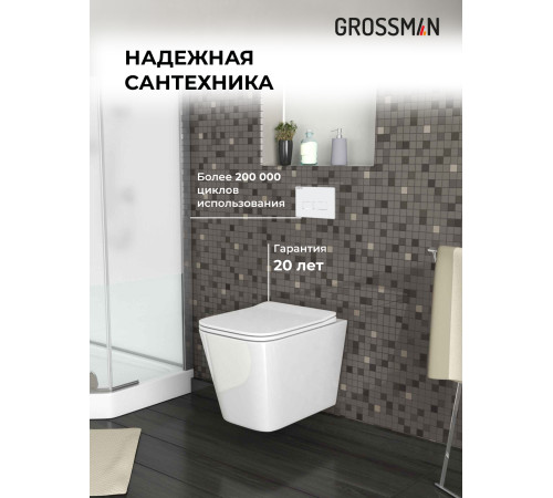 Комплект 3 в 1: Grossman инсталляция 900.K31.01.000+клавиша 700.K31.03.000.000 белый+унитаз GR-4441S