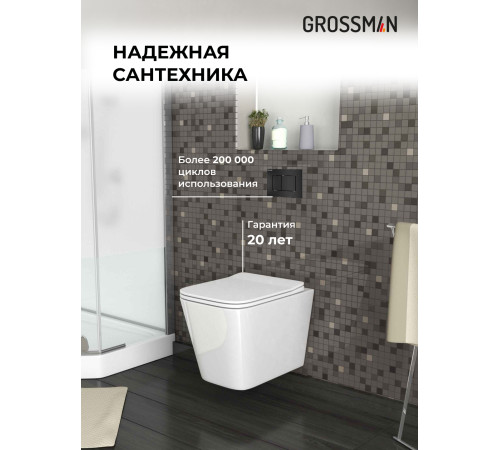 Комплект 3 в 1: Grossman инсталляция 900.K31.01.000+клавиша 700.K31.04.21M.21M черный матовый+унитаз GR-4441S