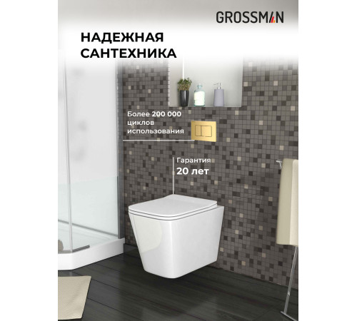 Комплект 3 в 1: Grossman инсталляция 900.K31.01.000+клавиша 700.K31.04.30M.30M золото глянцевый+унитаз GR-4441S