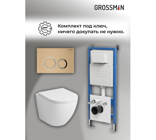 Комплект 3 в 1: Grossman инсталляция 900.K31.01.000+клавиша 700.K31.01.310.310 золото матовый+унитаз GR-4455SQ
