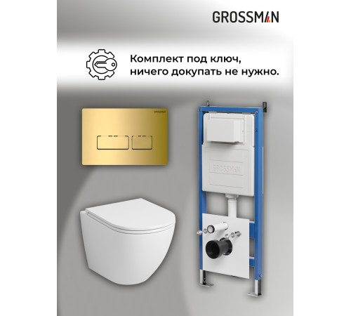 Комплект 3 в 1: Grossman инсталляция 900.K31.01.000+клавиша 700.K31.03.300.300 золото глянцевый+унитаз GR-4455SQ