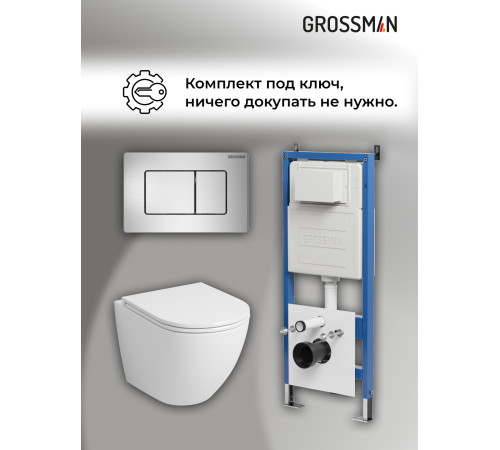 Комплект 3 в 1: Grossman инсталляция 900.K31.01.000+клавиша 700.K31.04.12M.12M хром сатиновый+унитаз GR-4455SQ