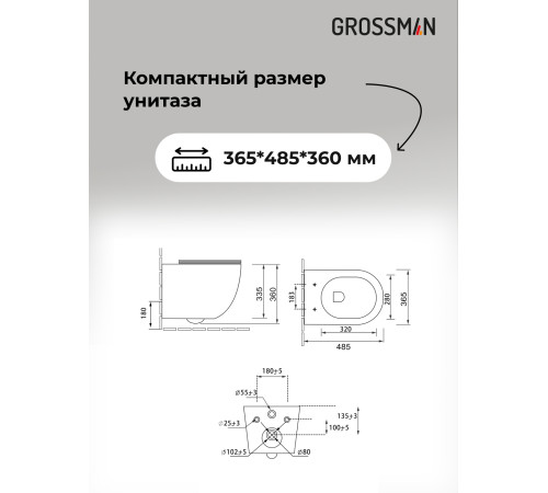 Комплект 3 в 1: Grossman инсталляция 900.K31.01.000+клавиша 700.K31.05.01M.01M белый матовый+унитаз GR-4455S