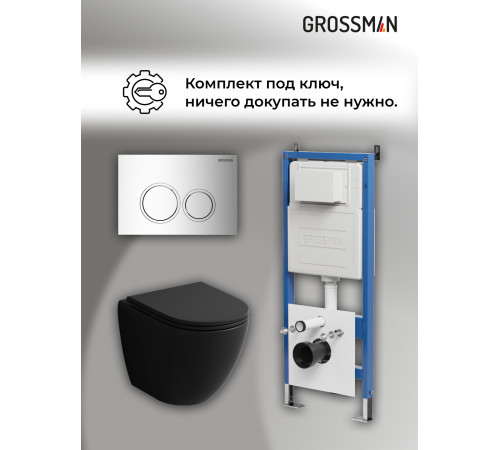 Комплект 3 в 1: Grossman инсталляция 900.K31.01.000+клавиша 700.K31.01.100.100 хром глянцевый+унитаз GR-4455BMSQ