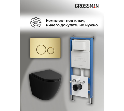 Комплект 3 в 1: Grossman инсталляция 900.K31.01.000+клавиша 700.K31.05.32M.32M золото сатиновый+унитаз GR-4455BMSQ