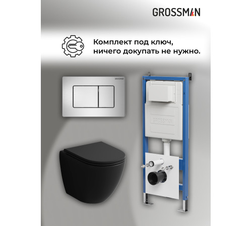 Комплект 3 в 1: Grossman инсталляция 900.K31.01.000+клавиша 700.K31.04.12M.12M хром сатиновый+унитаз GR-4455BMS