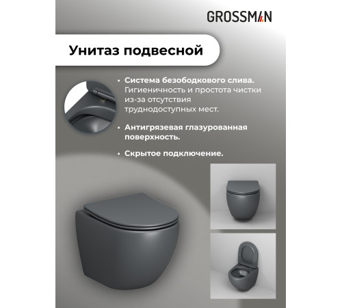 Комплект 3 в 1: Grossman инсталляция 900.K31.01.000+клавиша 700.K31.03.000.000 белый+унитаз GR-4455GMS