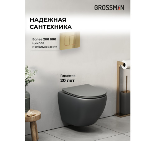 Комплект 3 в 1: Grossman инсталляция 900.K31.01.000+клавиша 700.K31.04.30M.30M золото глянцевый+унитаз GR-4455GMS