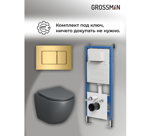 Комплект 3 в 1: Grossman инсталляция 900.K31.01.000+клавиша 700.K31.04.30M.30M золото глянцевый+унитаз GR-4455GMS