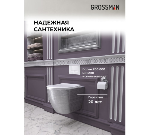 Комплект 3 в 1: Grossman инсталляция 900.K31.01.000+клавиша 700.K31.03.000.000 белый+унитаз GR-4455SWS