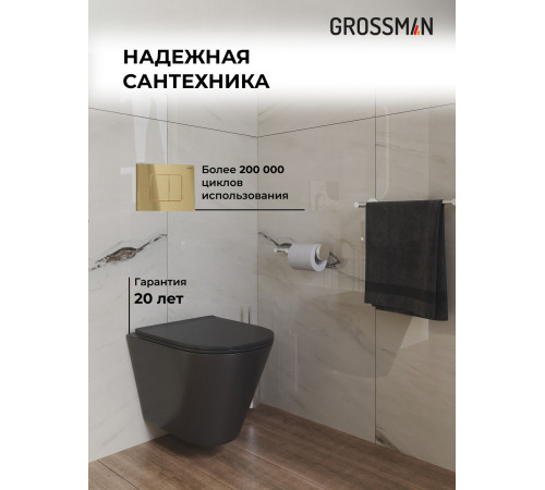 Комплект 3 в 1: Grossman инсталляция 900.K31.01.000+клавиша 700.K31.04.30M.30M золото глянцевый+унитаз GR-4477BMS