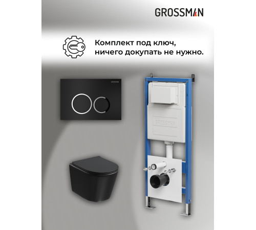 Комплект 3 в 1: Grossman инсталляция 900.K31.01.000+клавиша 700.K31.01.210.210 черный матовый+унитаз GR-4477BMSQ