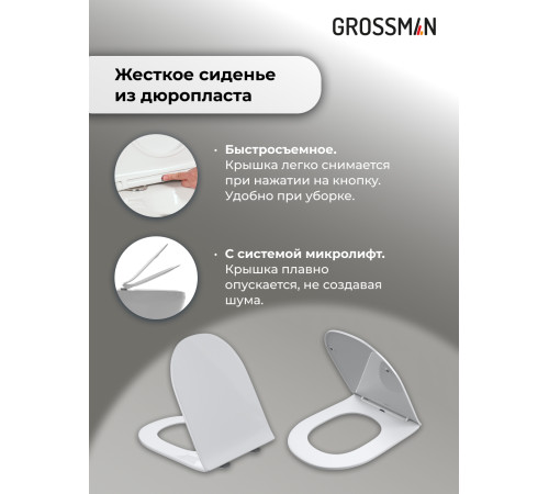 Комплект 3 в 1: Grossman инсталляция 900.K31.01.000+клавиша 700.K31.05.12M.12M хром сатиновый+унитаз GR-4477S