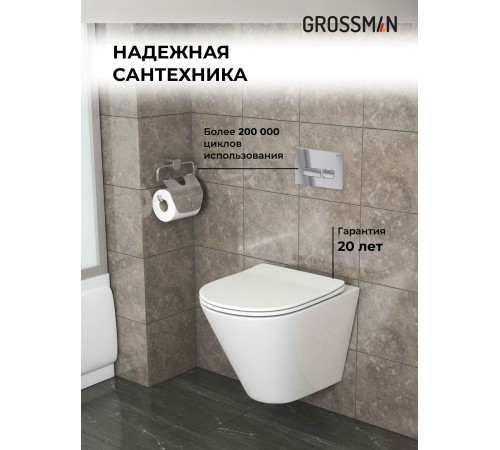 Комплект 3 в 1: Grossman инсталляция 900.K31.01.000+клавиша 700.K31.03.100.100 хром глянцевый+унитаз GR-4477S