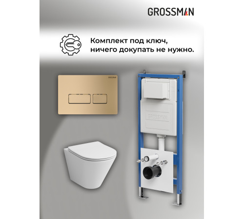 Комплект 3 в 1: Grossman инсталляция 900.K31.01.000+клавиша 700.K31.03.310.310 золото матовый+унитаз GR-4477S