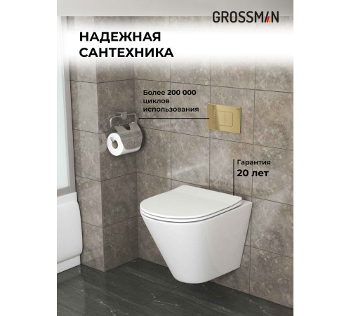 Комплект 3 в 1: Grossman инсталляция 900.K31.01.000+клавиша 700.K31.04.30M.30M золото глянцевый+унитаз GR-4477S