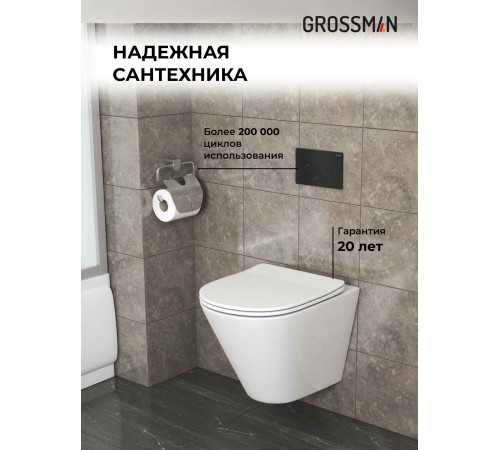 Комплект 3 в 1: Grossman инсталляция 900.K31.01.000+клавиша 700.K31.05.21M.21M черный матовый+унитаз GR-4477S