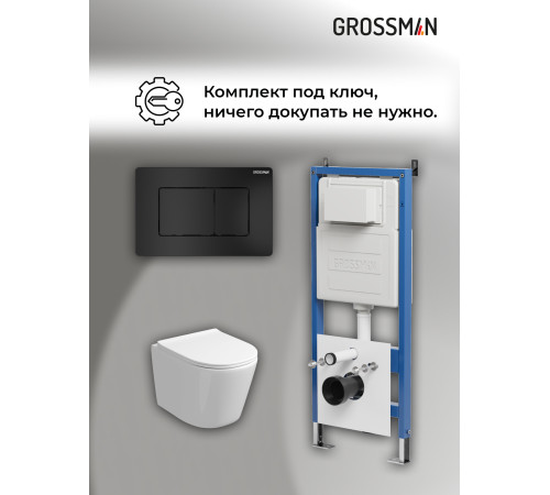 Комплект 3 в 1: Grossman инсталляция 900.K31.01.000+клавиша 700.K31.04.21M.21M черный матовый+унитаз GR-4477SQ