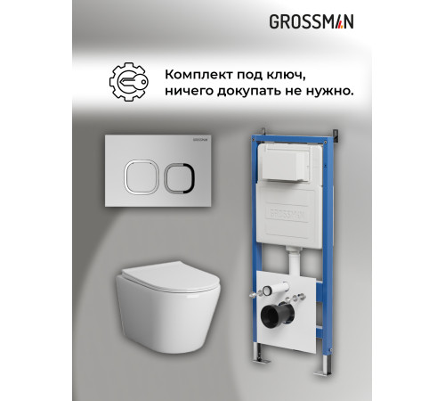 Комплект 3 в 1: Grossman инсталляция 900.K31.01.000+клавиша 700.K31.02.110.110 хром матовый+унитаз GR-4478S