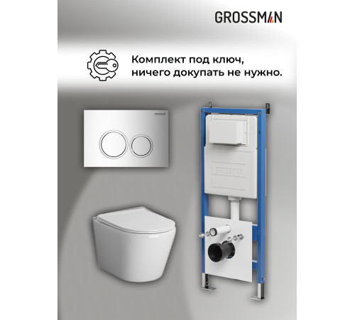 Комплект 3 в 1: Grossman инсталляция 900.K31.01.000+клавиша 700.K31.01.100.100 хром глянцевый+унитаз GR-4478SQ