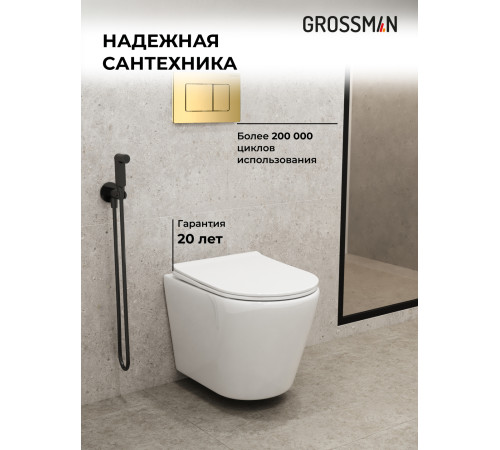 Комплект 3 в 1: Grossman инсталляция 900.K31.01.000+клавиша 700.K31.04.30M.30M золото глянцевый+унитаз GR-4478SQ