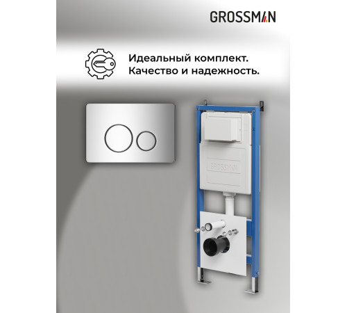 Комплект 2 в 1: Grossman инсталляция Style 900.K31.01.000+клавиша смыва 700.K31.05.10M.10M хром глянцевый