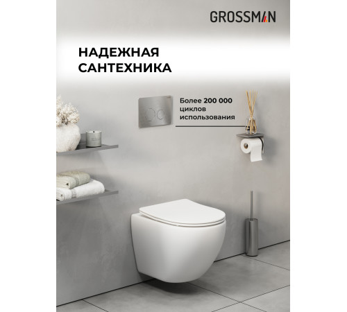 Комплект 2 в 1: Grossman инсталляция Style 900.K31.01.000+клавиша смыва 700.K31.05.12M.12M хром сатин