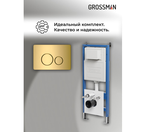 Комплект 2 в 1: Grossman инсталляция Style 900.K31.01.000+клавиша смыва 700.K31.05.30M.30M золото глянцевый