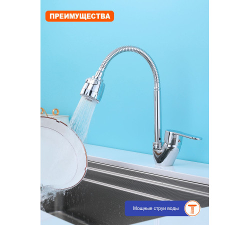 Смеситель для кухни с гибким изливом и режимом "душ" Prohanss P64.47, хром