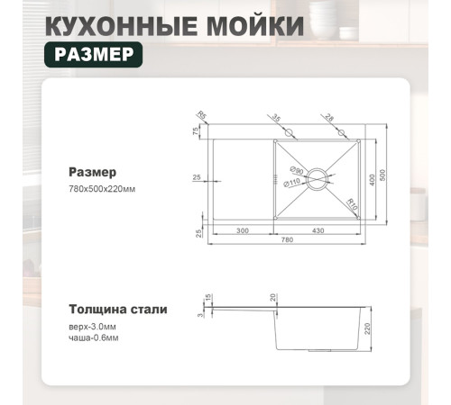 Кухонная мойка Splenka S704.7850.05, сатин