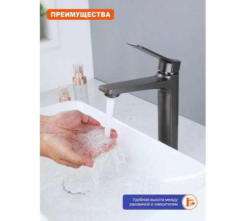 Смеситель для раковины высокий Prohanss P66.15.09, графит
