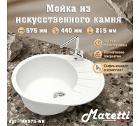 Кухонная мойка Maretti Китчен MR575-WH, белый