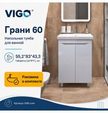 Тумба с раковиной напольная VIGO Грани 648-com, 60 см
