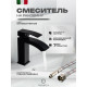 Смеситель для раковины FILARETE Waterfall FL5010BL, черный